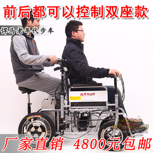 悍马护理老年人双座双控制电动轮椅车四轮代步车折叠进公园可坐便