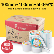 Lianlian three-proof e-mail label paper 100*100*500 sheets of thermal electronic face single paper Post International Small bag