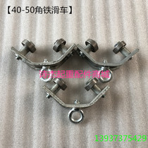 Crane car hoisting wire pulley angle steel angle iron cable pulley bearing wheel hoisting ring type hoisting wire pulley