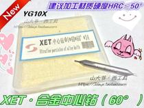 XET xin er te tungsten steel center drill overall alloy drilled Φ1 1 5 2 2 5 3 4 5mmYG10X