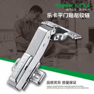 【reggar旗舰店】正品reggar德国乐卡五金平门阻尼铰链——橱柜,衣柜