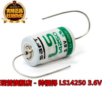  Brand new original French SAFT LS14250 3 6V 1 2AA lithium battery with shaft long foot