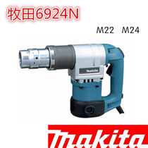 Presale pasta originally loaded with Japanese imports 6924N electric button cut wrench sleeve wrench 1100NM bolts
