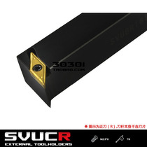 95度S型外圆车刀SVUCR SVUCL 1212H11 1616H11 2020K11 2525M11