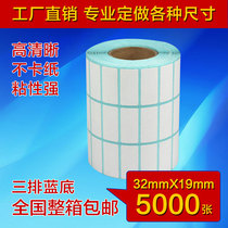 Factory store spot 32*19*5000 sheets of three-row thermal label paper thermal sticker bar code printing paper