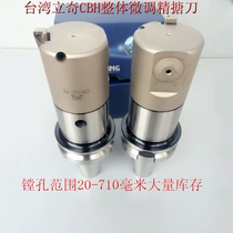 Wholesale Taiwan CBH fine-tuning single-blade fine boring head CNC CNC Melling BT40 boring machine CBH32-42