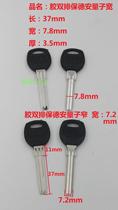 Glue wide double row Bao Dean quantum narrow double row Bao Dean atomic key embryo various key materials