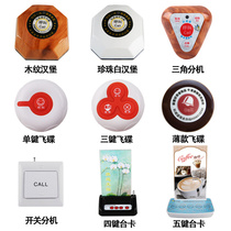 茶楼无线呼叫器餐厅咖啡厅桌面服务铃彩灯台卡服务铃楼层呼叫器