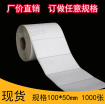 Copper plate self-adhesive label paper barcode printing paper 100 50 80 70 60 40 roll printing sticker customized