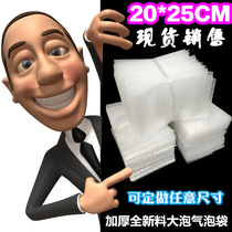  20*25cm100 thickened shockproof big bubble bags wholesale custom packaged film small bubble bags Bubble bags