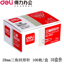 Deli stationery 0051 paper clip Full metal triangle paper clip thickened plating is not easy to rust 100 boxes