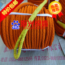Supply of moisture-proof silk insulating rope silk safety rope power silk rope insulated rope 16m