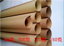 Wrapped paper plate Kraft paper 100 g Kraft paper card paper 100 g full open wrapping paper 78*108