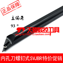 CNC bore che dao gan 93 degrees S16Q S20R S25S S32T S40T-SVJBR16 SVJBL16