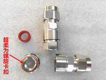 All copper super-flexible 1 2 feeder feeder feeder NJ-1 2 super-flexible joint connector 50-9 feeder pipe joint