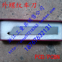 New Diamond external thread turning tool gem screwdriver machining center dental knife PCD PCBN can be non-standard