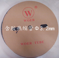 Wall with glue thickened double wall tube heat-shrink tube Phi 3 2mm black insulation sleeve 200 m One roll 3 times shrink