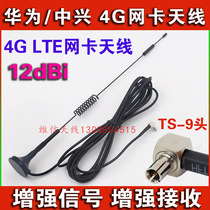 Huawei 3G4G LTE Antenna E5776 EC5573 E589 E5756 E5375 TS9 connector 3 meters