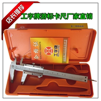 Shanghai Iplate vernier caliper 0-100mm mini palm ruler 0-150-200-300 Vernier depth caliper