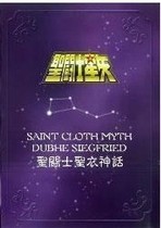 Holy clothing myth Tianshu Star Double-headed dragon old brand Old commemorative iron Medal