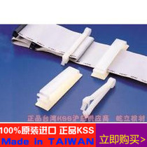 Boutique KSS Shanghai general distribution KSS cable fixing clip FCP-315 imported original back glue 100PCS