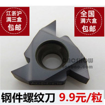 Threaded blade 16ERAG60 PVD 16IRAG60 universal 60 degrees 0 5-3 0 pitch