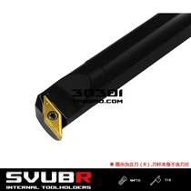 95 degrees S inner hole cutter S20R S25S S32T S40T S40U-SVUBR16 SVUBL16