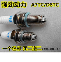 Motorcycle spark plug modification 110 125 150 energy-saving fire mouth curved beam riding across the pedal