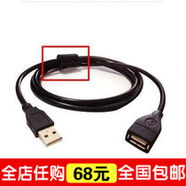 USB extension cord male to female computer usb extension cord U disk reader USB2 0 extension cord 1 5 meters