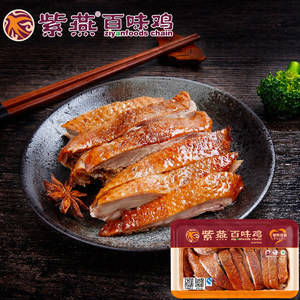 【紫燕百味鸡】紫燕鹅锁鲜盒装 卤味熟食私房菜360g鹅肉类小吃