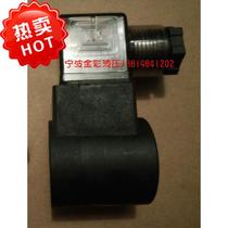 Special thread cartridge hydraulic valve solenoid coil AC220 inner hole 13 length 37 High quality low heat