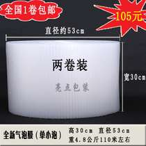 New bubble Film single bubble width 30cm weight 4 9kg anti-pressure Film filling film air cushion film bubble cushion