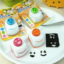 Bao day single rice ball Bento cartoon expression Laver embossing device DIY creative lunch cute decorative sea moat clip