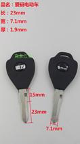 Emma electric bicycle new little Princess motorcycle key embryo various