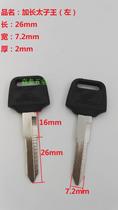 Extended Prince Wang motorcycle extended key embryo punch crown promotion