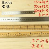 Meter ruler Clothing meter ruler One meter bamboo ruler Clothing meter ruler 1 meter ruler 15cm 30cm Steel ruler Scale ruler