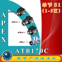 ATB170C-S1 APEX precision planetary reducer (1~5 ratio) ATB170C-S1