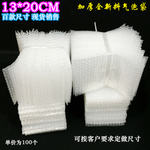 13 * 20cm (100) new material large bubble thickened shockproof bubble bag Blister Bag Foam Packing Pouches