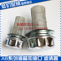 Refueling Port AB1162 AB1163(HS) hydraulic station accessories fuel tank cap oil injector air filter filter