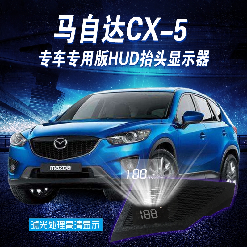 75 Mazda Cx 5 Hidden Head Up Display Hud Special Non Destructive Installation From Best Taobao Agent Taobao International International Ecommerce Newbecca Com