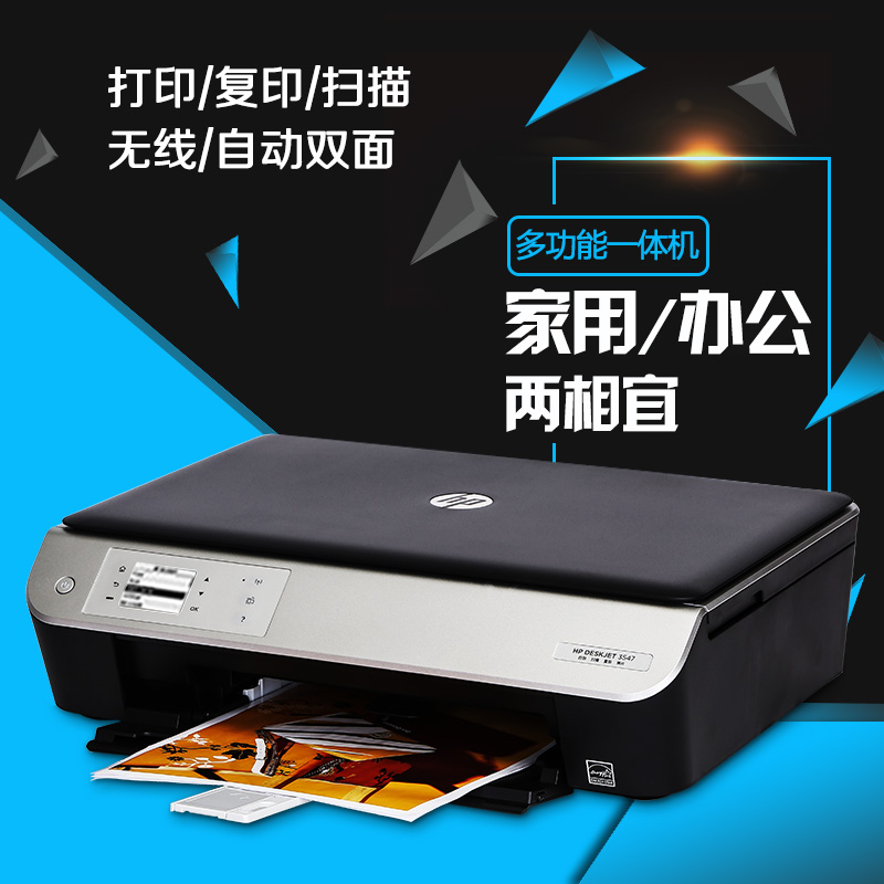 HP惠普打印机3547无线wifi彩色喷墨一体机复印扫描多功能家用办公