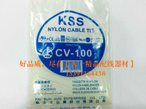 Taiwan KSS kaesus nylon cable tie CV-100 2 5 * 100mm 100 root bag White