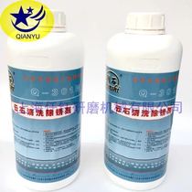 Runshi Q-301M marble removal rust remover