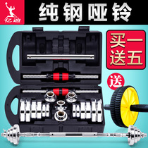 Pure steel dumbbell men's fitness equipment household steel dumbbell arm muscle training 20kg30kg 15 plating set