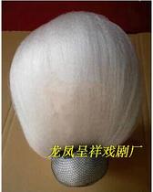 Matchmaker headgear wife headgear drama headgear old lady wig Yangko headdress folk props performance