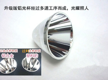 C8LED strong light flashlight glossy glass cup Poly Cup C8Q5T6L2 reflective cup aluminum cup