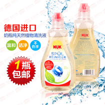 Clearance German NUK Bottle Cleaning Solution Natural Plant Washing Solution Disinfectant Does Not Hurt Hands No Residues