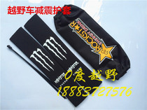 Off-road motorcycle shock absorber upside down front shock absorber sheath rear central shock absorber cloth cover dust cover protective cover