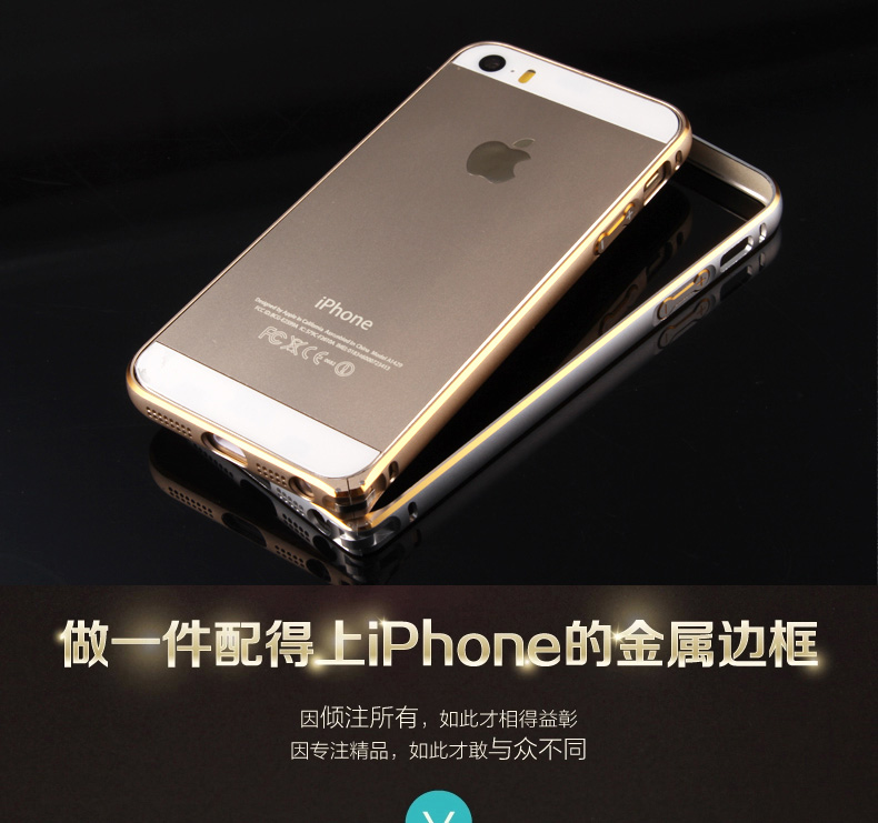 苹果5手机壳 iPhone5s手机壳 5S金属边框 5S手机套 男女外壳简约