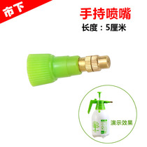 City brand sprayer 2 liters handheld sprayer Copper nozzle Nozzle insecticidal sprayer accessories Gardening supplies